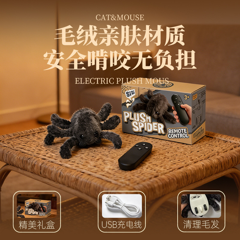 Araña de peluche con inducción eléctrica - Cable de carga USB