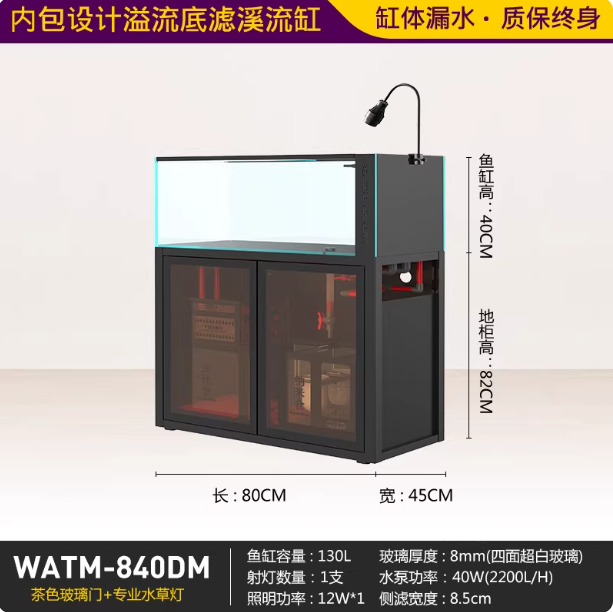 840DM (L80xP45xH121,5 cm) 130L/34gal