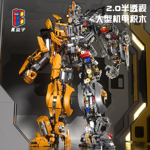 K-BOX V5014 2.0 yarım çıplak büyük wasp Robot büyük Robot yapı taşı MOC bulmaca eğitici oyuncak blok oyuncaklar yılbaşı hediyeleri - Product Image 3