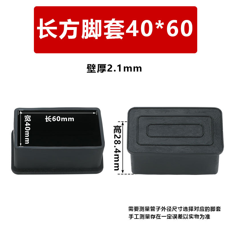 40x60mm rectangular coat