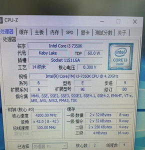 Processore Intel Core i3 serie 7 I3-7350K CPU LGA 1151 4.2GHz Socket Processor Cpu usata - Product Image 4