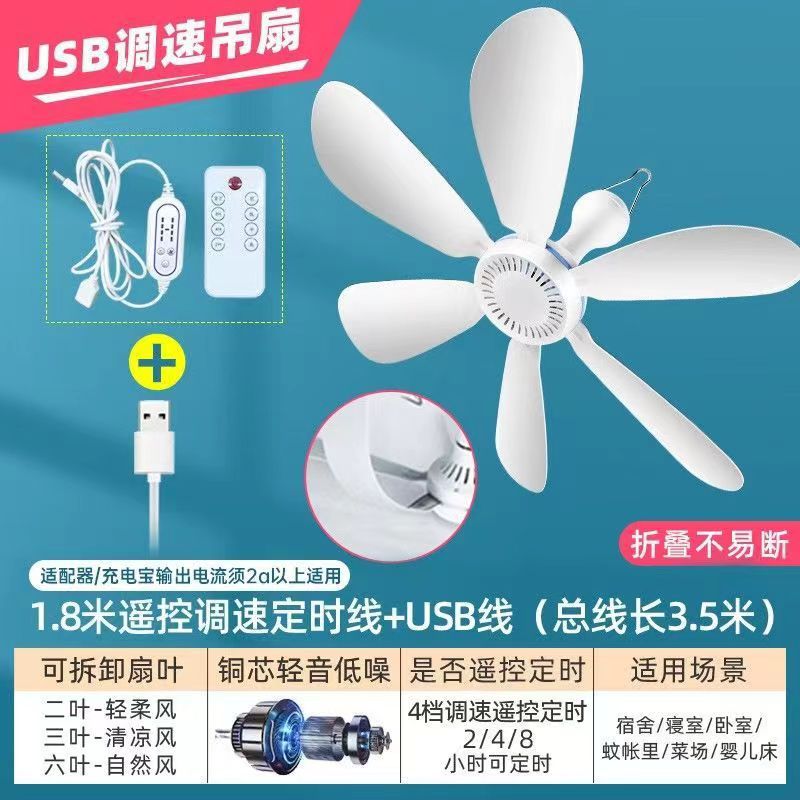 USB ceiling fan with 2-meter extension cord and four speed settings