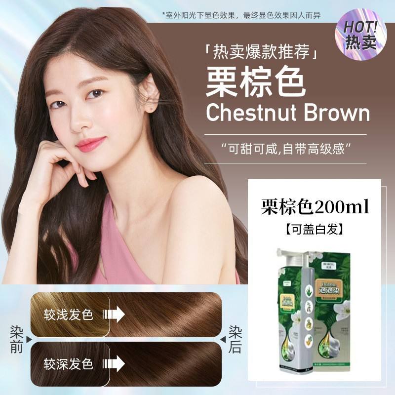 Boîte marron châtaigne