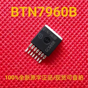 Yepyeni orijinal BTN7960B TO-263-7 motor sürücü otomotiv evrensel transistör - Product Image 2