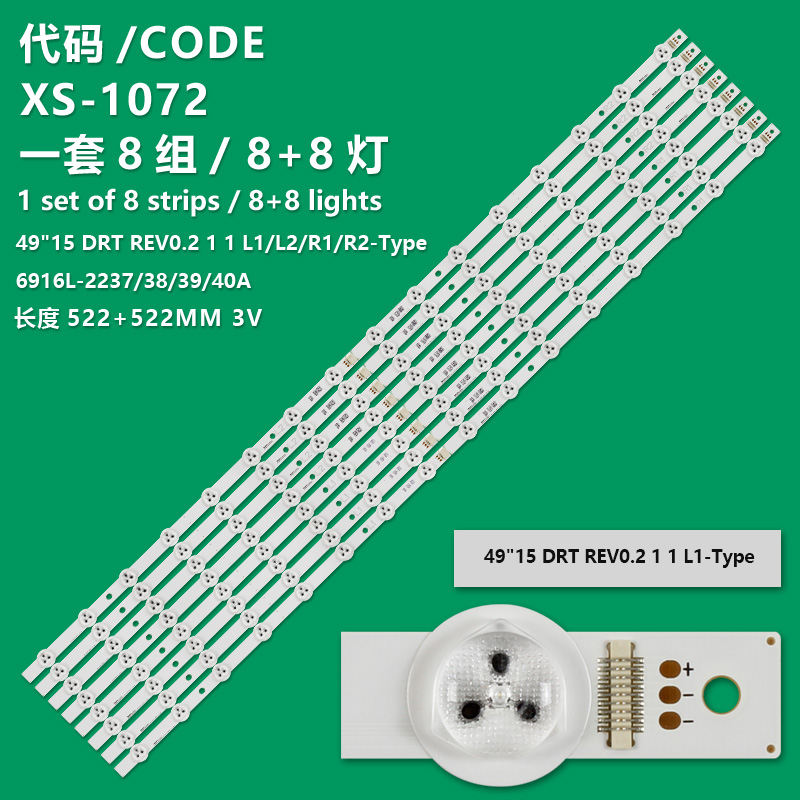8+8LED=8pair