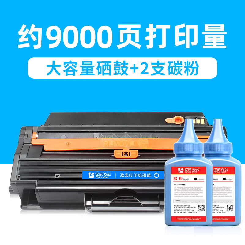 Cartouche de toner haute capacité de 9 000 pages (2 cartouches)