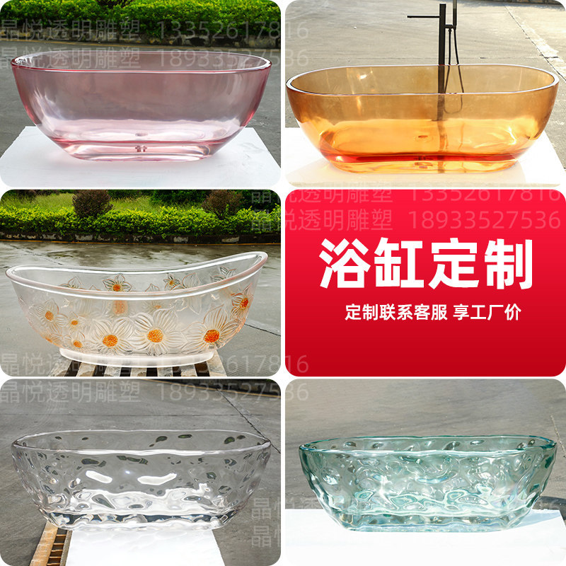Bathtub