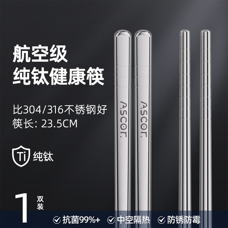Titanium Original Color - 1 Pair