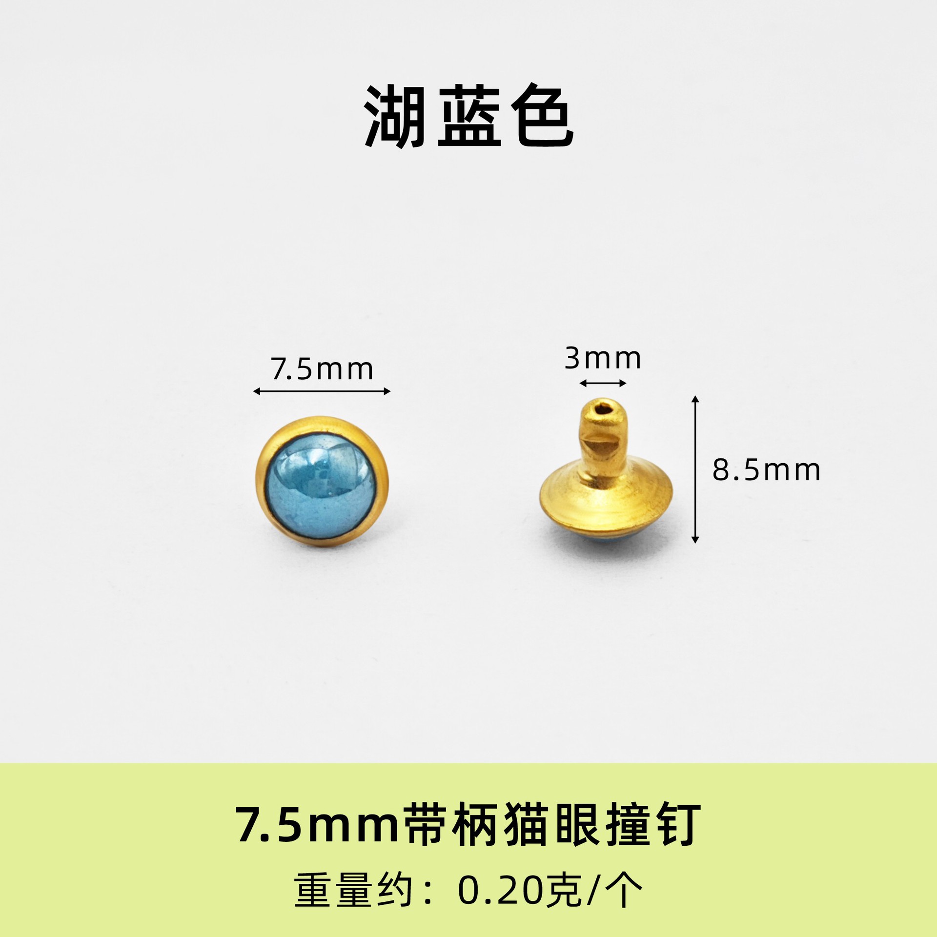 7.5mm cat's eye stud with handle, lake blue