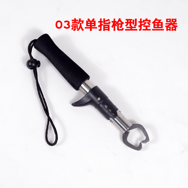 03 Single-point fish catcher 22cm