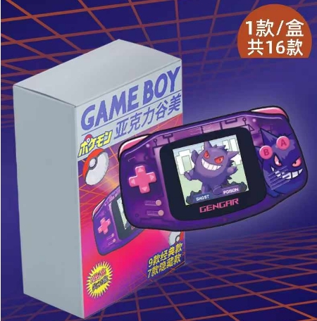 Pokemoned