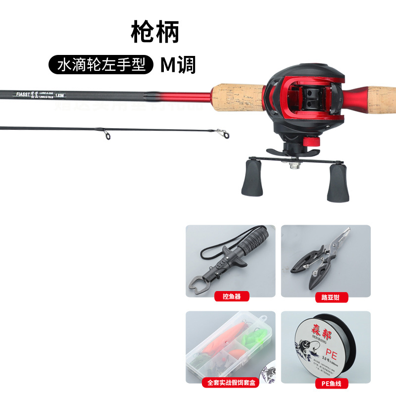 Left-hand teardrop grip set (deluxe version)