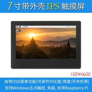 Raspberry Pi 7 Zoll Touchscreen LCD HD-Anzeige IPS Vollbild 1024 × 600 Kapazitiver Touch Drive kostenlos + Hülle für Rsp pi 4B/3B+/3B