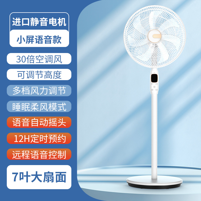 Voice-activated smart model