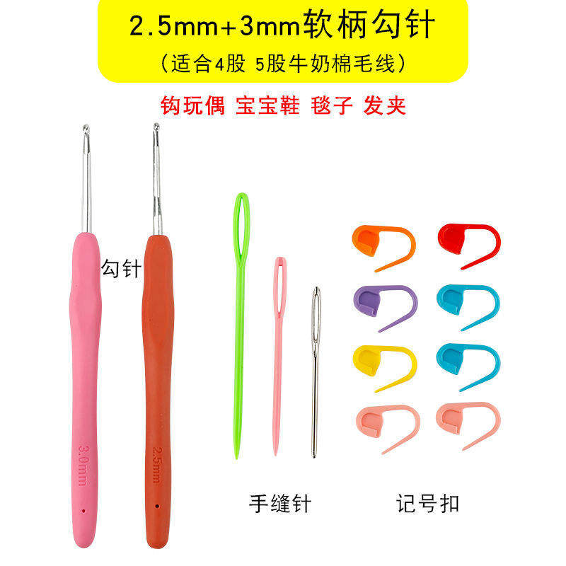 2# 2,5+3 mm (avec point de bouton marqué)