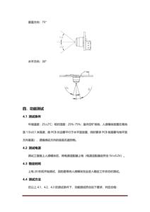 Modulo sensore umano, rilevatore di movimento <span class=keywords><strong>PIR</strong></span>, modulo di rilevamento del movimento, sensore di presenza umana soluzione del sistema di allarme di sicurezza - Product Image 5