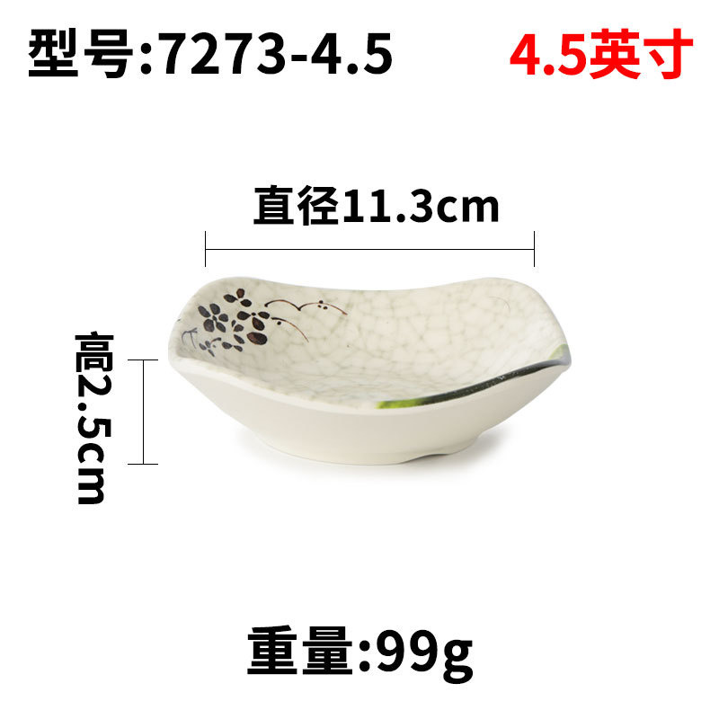 7273-4.5
