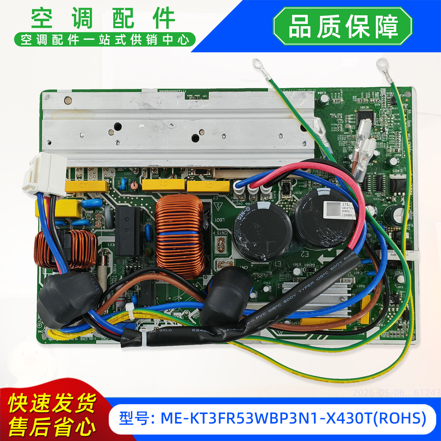 เมนบอร์ดใหม่เอี่ยม ME-KT3FR53WBP3N1-X430TROHS