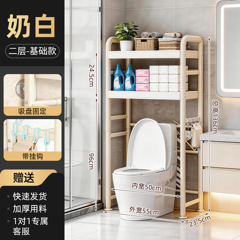 Off-white 'basic' double-layer toilet shelf