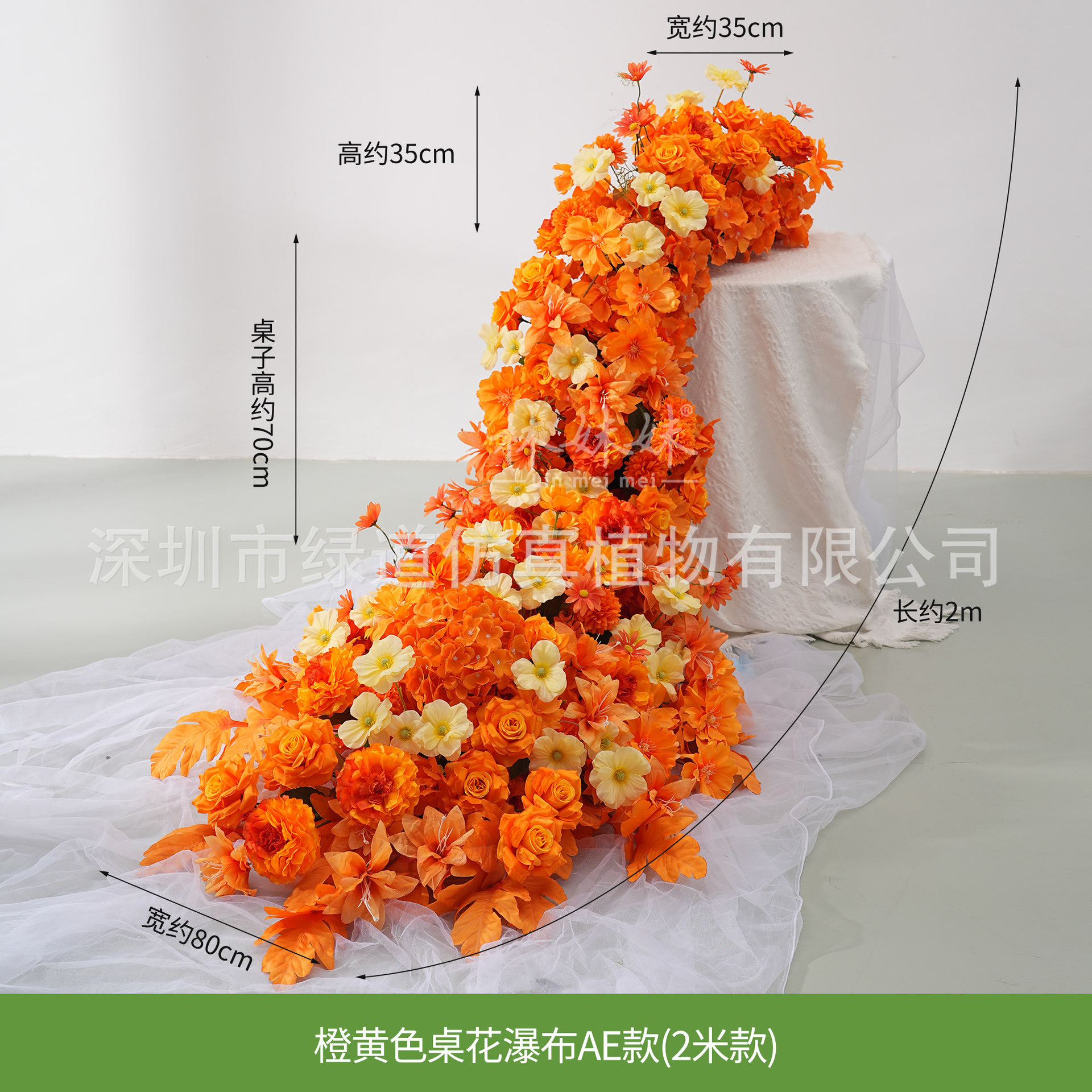 Cascade de fleurs de table orange-jaune (style AE)