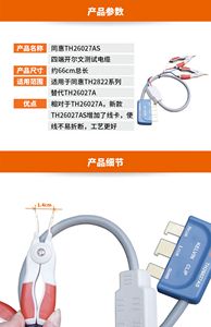 Tonghui 4ターミナルケルビンテストクリップTH26027ASアップグレード版はTh2822ブリッジに適しています - Product Image 2