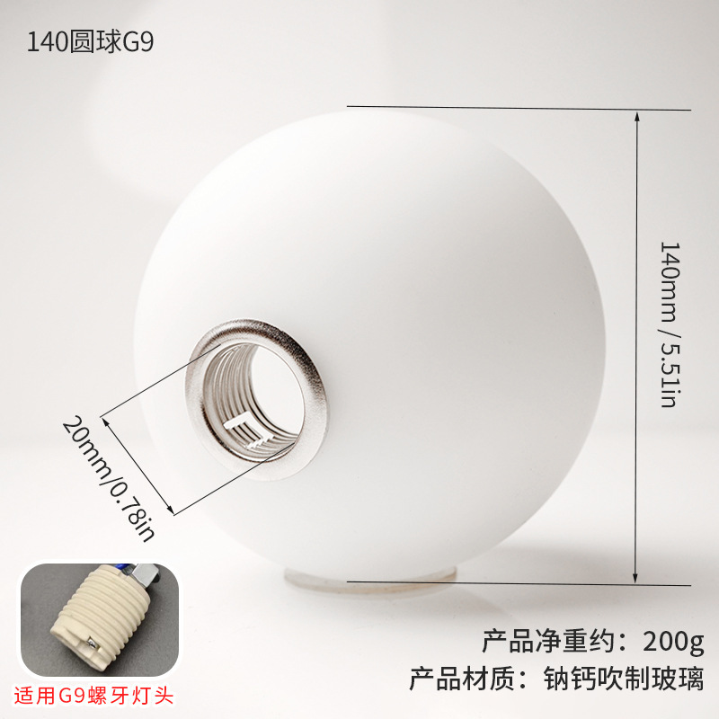 Paralume g9 a sfera rotonda da 140mm