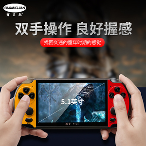 レトロX7plusハンドヘルドゲームコンソール1000ゲーム5.1インチHDスクリーンデュアルロッカーPSP GBAビデオポータブルギフトX7ゲームプレーヤー8GB