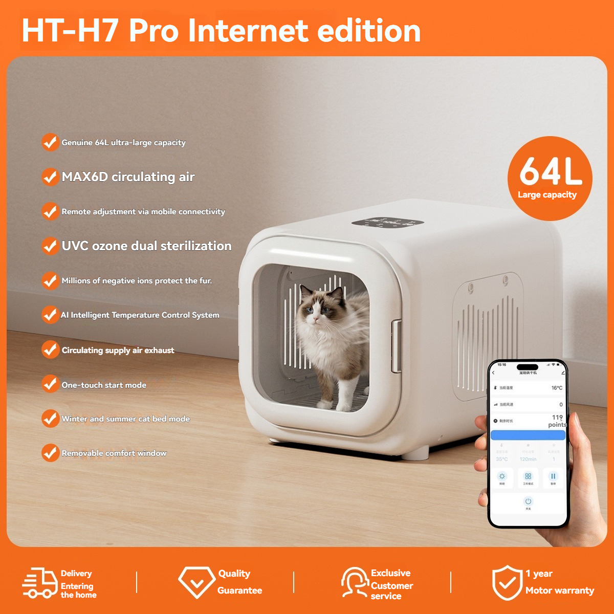H7-app edition-สีขาวมุก-64l-6d สเตอริโอหมุนเวียนลม