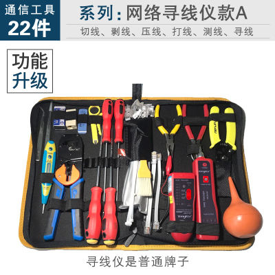 T instrument d'inspection de ligne standard ensemble