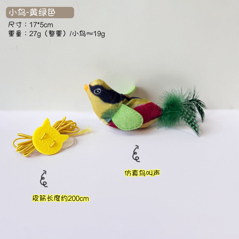 Oiseau jaune vert