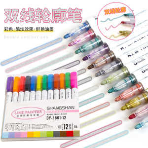 梦幻双线轮廓笔12色套装DIY荧光笔轮廓笔学生绘画双色记号笔盒PP塑料 - Product Image 1