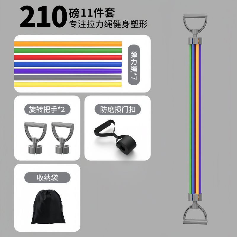 "Gray" "Two-way Rotation * Eleven-Piece Set" Resistance Cord Set