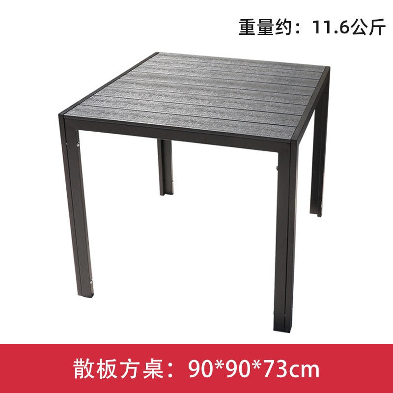 90cm loose board square table