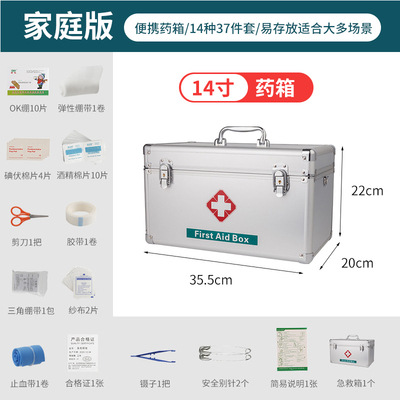 14-inch suitcase family configuration