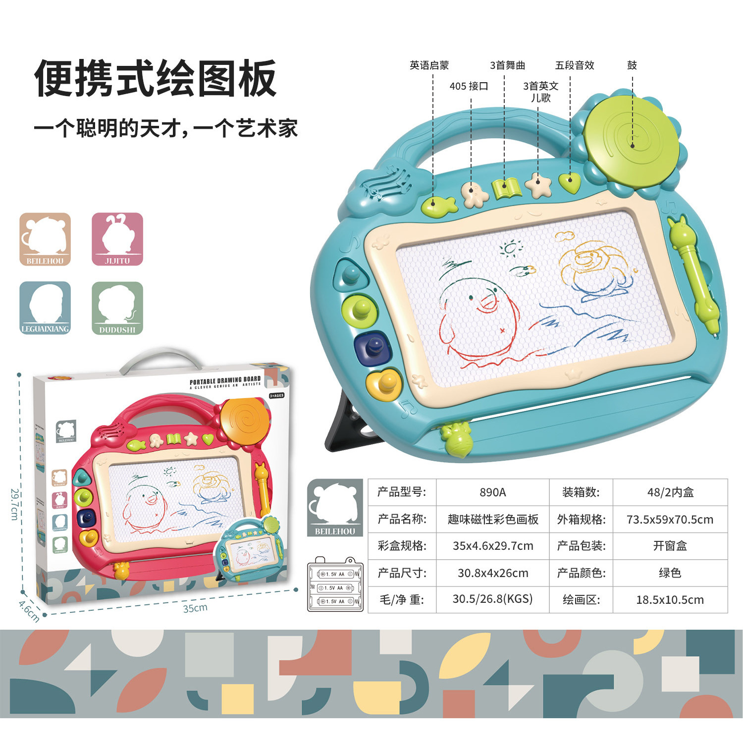 Green - Fun Magnetic Colored White Drawing Board with Window Box