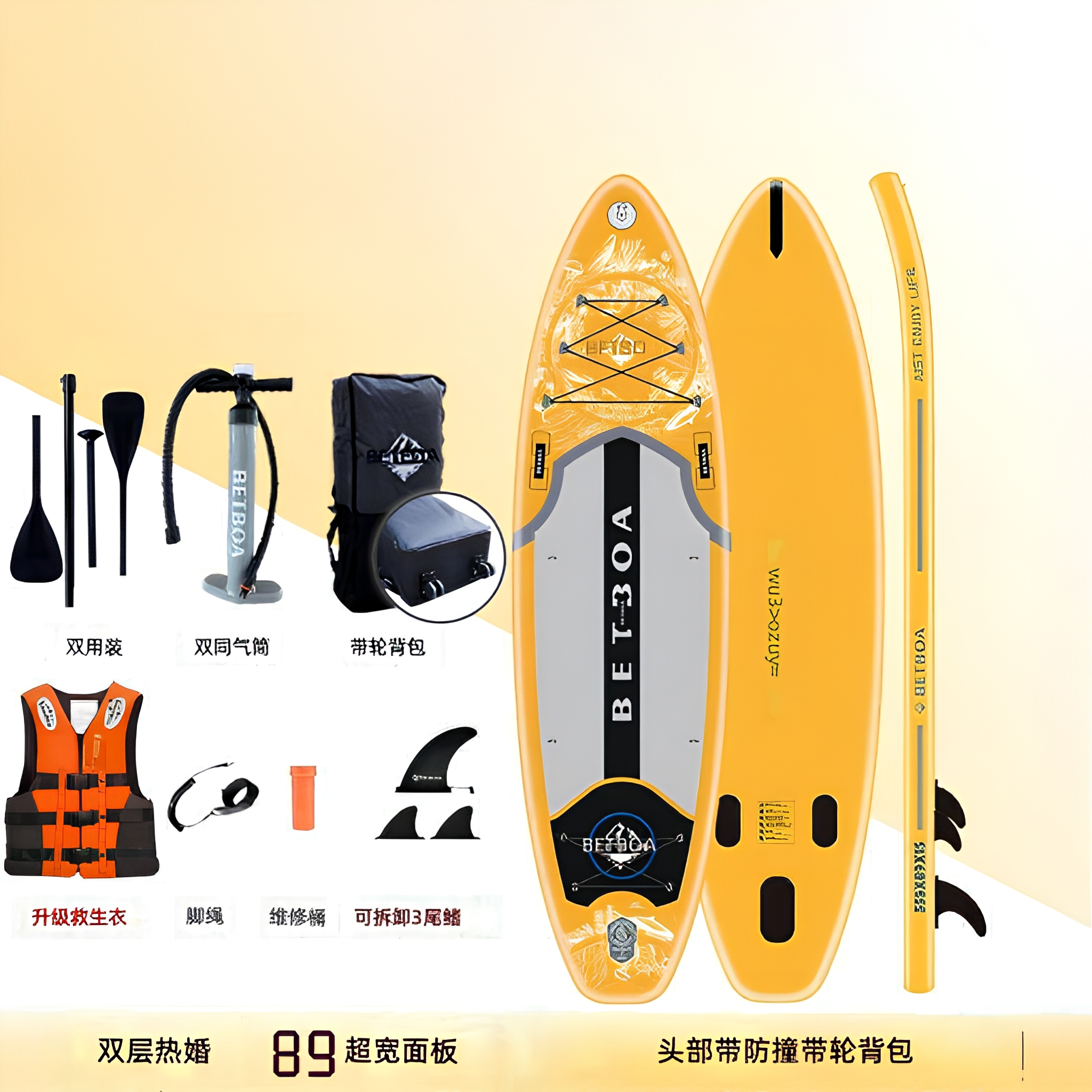 poselia board yellow-life jackets-hot melt-anti-collision head