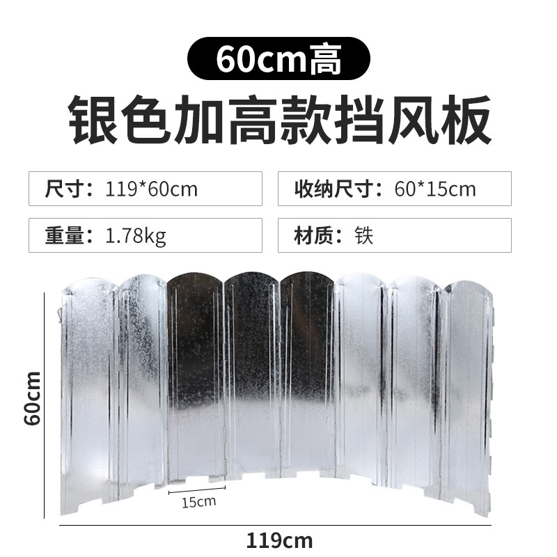 60cm windshield - silver (no storage bag)