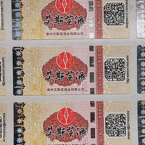 Индивидуальные защитные этикетки, оптовая продажа, противоподдельные наклейки с защитной нитью