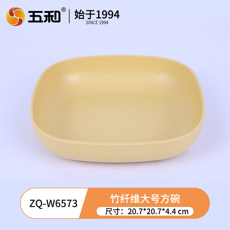 Bamboo Fiber Large Square Bowl ZQ-W6573