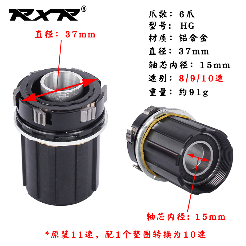 6 griffes noir HG 8-10 vitesses