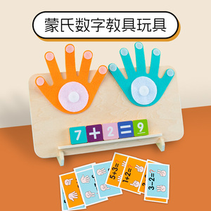 CPC CE Montessori Educational Math Manipulatives Number <strong>Counting</strong> Blocks Toddler Wooden Math Board Finger <strong>Counting</strong> Math Toys - Product Image 6