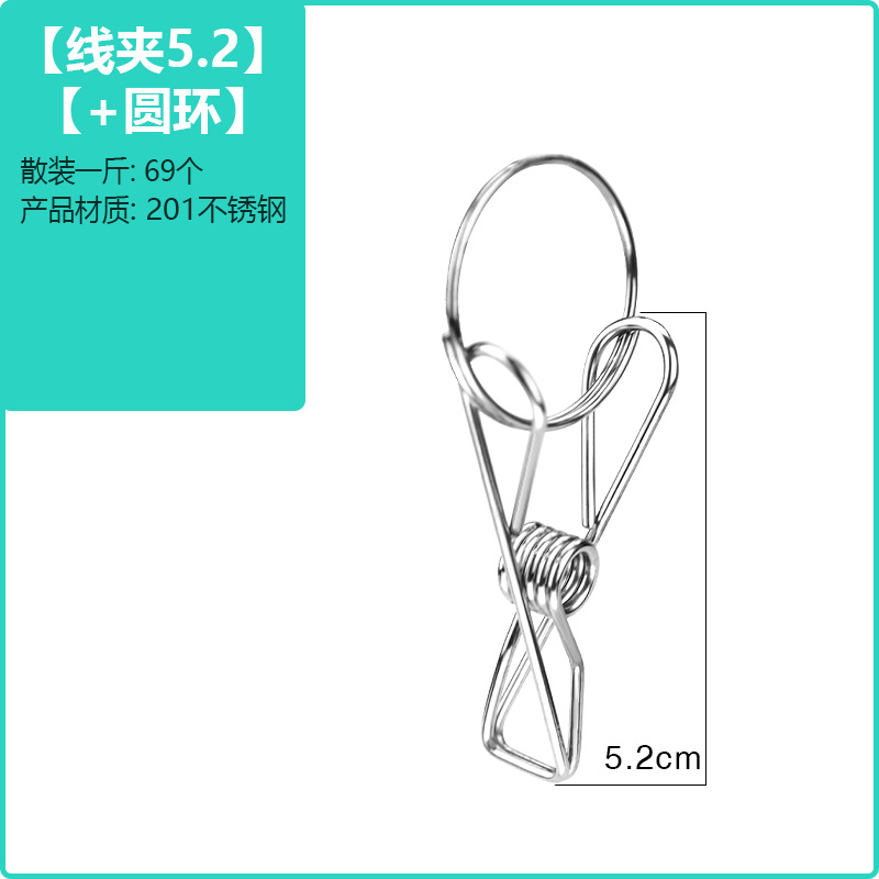 5.6cm loop clamp (fitted) (500g)