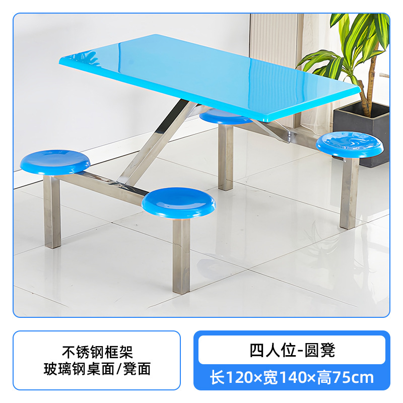 4-seater round stool with fiberglass and stainless steel frame