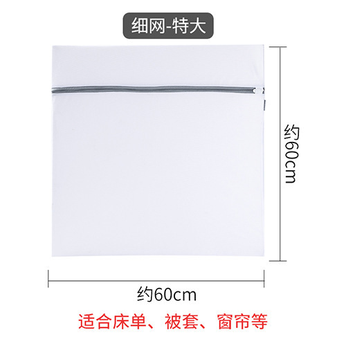Extra Large Fine Mesh (60*60CM)
