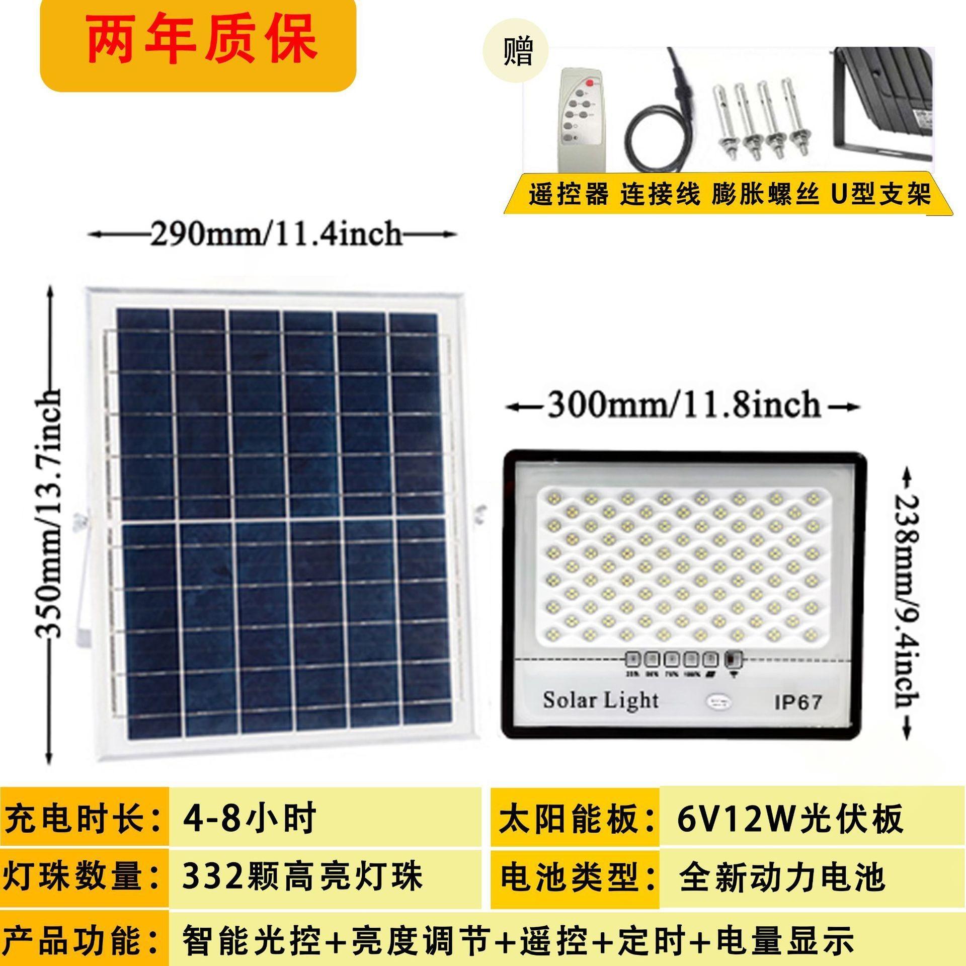 300W