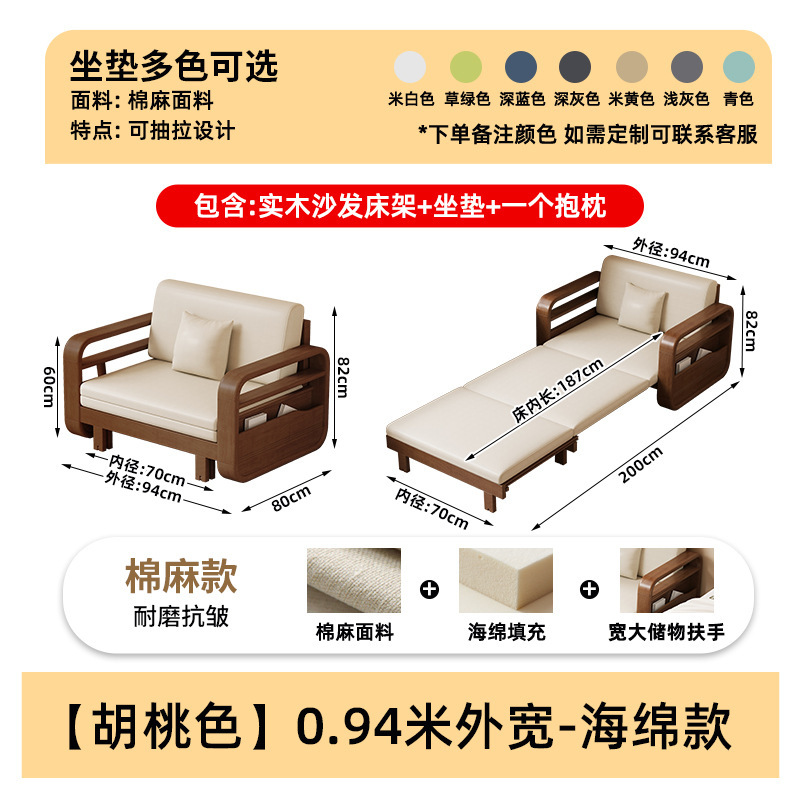 Walnut color, 0.94 meters outer width - sponge type