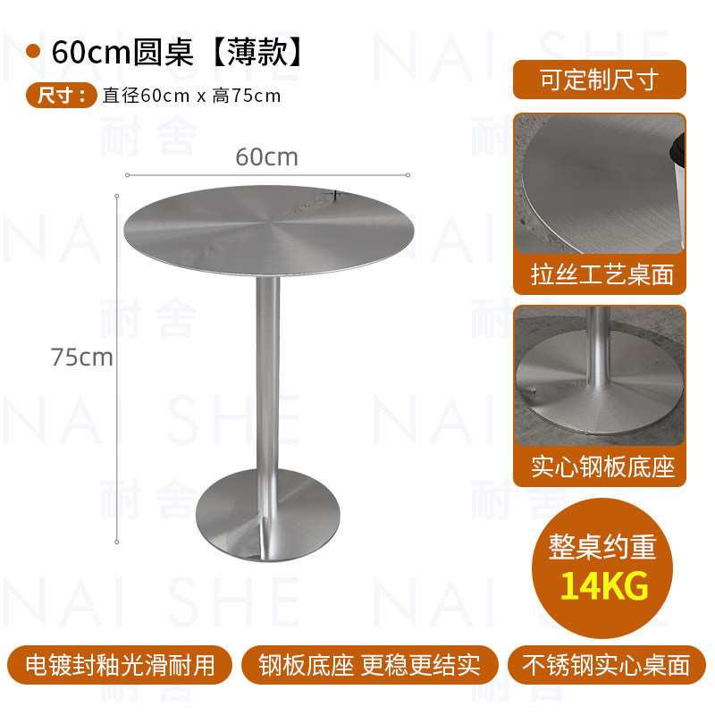 60cm solid thin round table