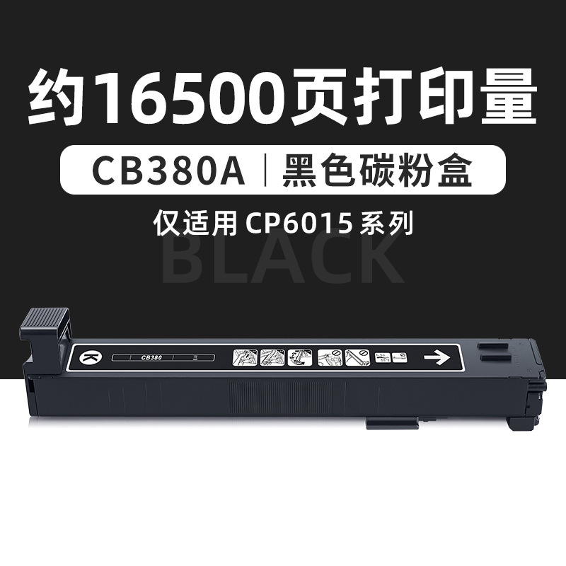 ตลับหมึกสีดำ (สำหรับซีรีส์ CP6015 เท่านั้น)