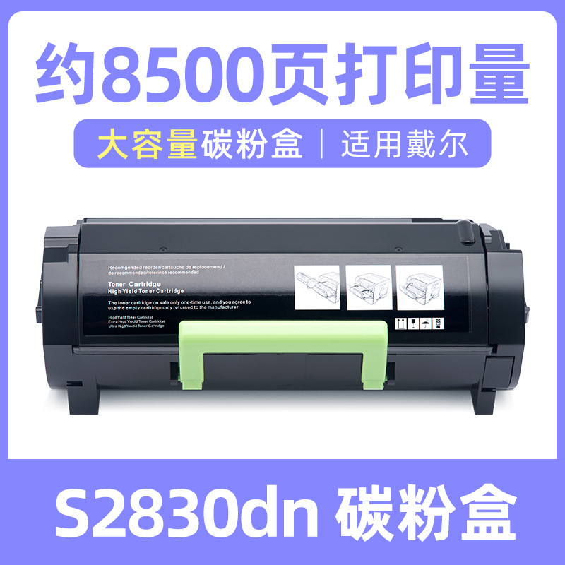 ตลับหมึก S2830 8500 หน้า