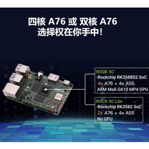 Radxa ROCK 5C Lite RK3582 e RK3588S2 computer a scheda singola per la comunicazione e la rete - Product Image 6